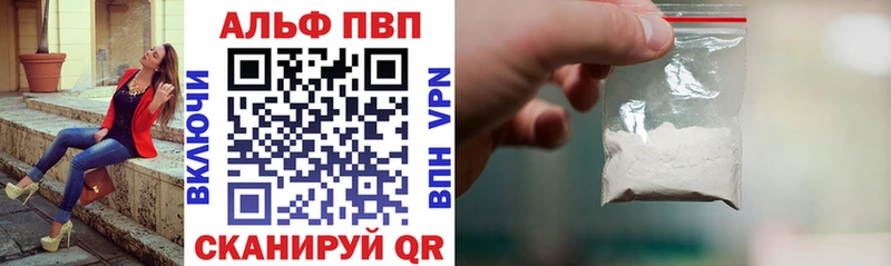 A PVP VHQ  купить   Будённовск 