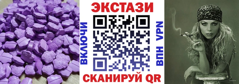 ЭКСТАЗИ 280мг Будённовск