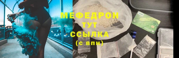 мяу мяу кристалл Балахна