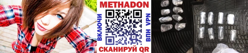 где купить наркоту  Будённовск  Метадон VHQ 